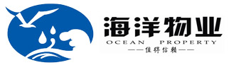 內(nèi)蒙古海洋物業(yè)服務(wù)有限公司