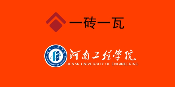 河南工程學(xué)院.jpg